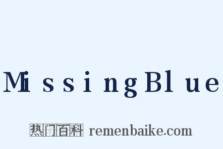 MissingBlue是什么意思的图片